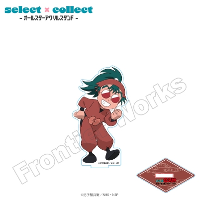 【グッズ-スタンドポップ】忍たま乱太郎 select×collect ミニサイズアクリルスタンド 078 しぶ鬼