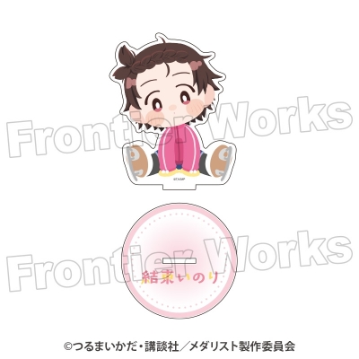 TVアニメ「メダリスト」 ぽふりこっと アクリルスタンド 結束いのり