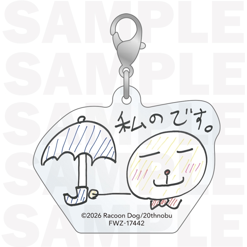 【グッズ-チャーム】岡本信彦20周年記念グッズ オカくんアンブレラマーカー