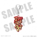 【グッズ-キーホルダー】「爆走兄弟レッツ&ゴー!!」30周年記念イベント/セリフアクリルキーホルダー(烈)の画像