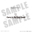 【グッズ-皿】「爆走兄弟レッツ&ゴー!!」30周年記念ドラマCDイラストグッズ/カレー皿の画像