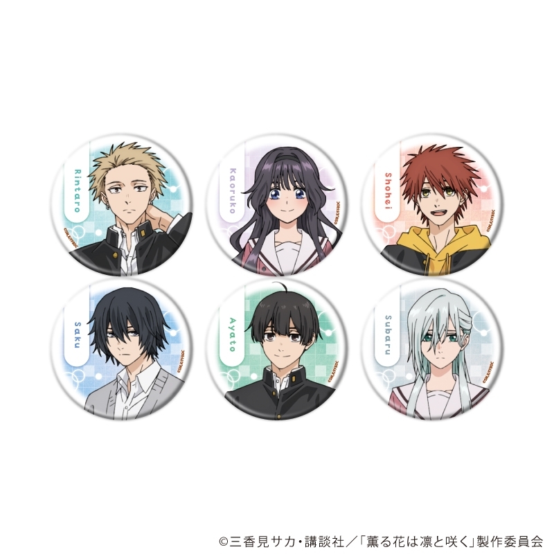 【グッズ-バッチ】TVアニメ『薫る花は凛と咲く』 缶バッジ01/ブラインド(全6種)