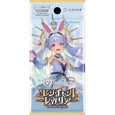 【グッズ-カードゲーム】ホロライブ hololive OFFICIAL CARD GAME ブースターパック エンチャントレガリア