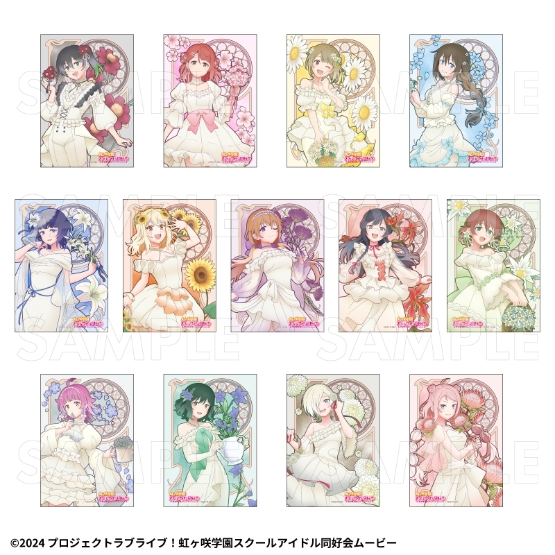 虹ヶ咲 花の女神たち トレーディングブロマイド