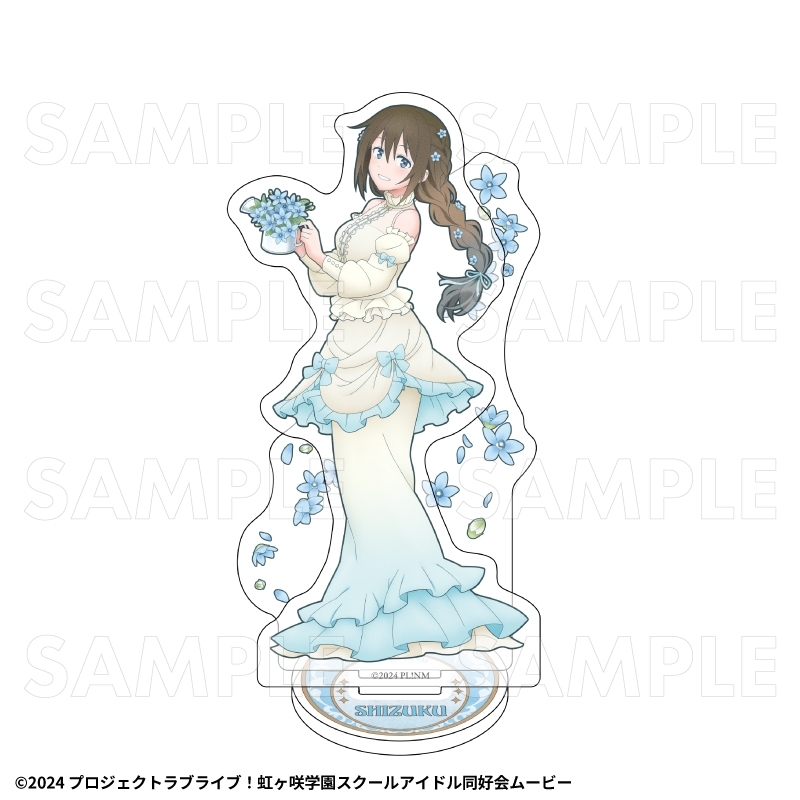 虹ヶ咲 花の女神たち アクリルスタンド【桜坂 しずく】