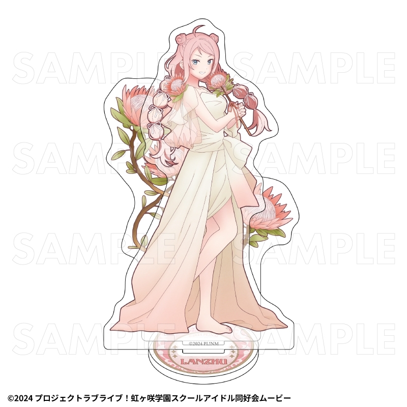 虹ヶ咲 花の女神たち アクリルスタンド【鐘 嵐珠】