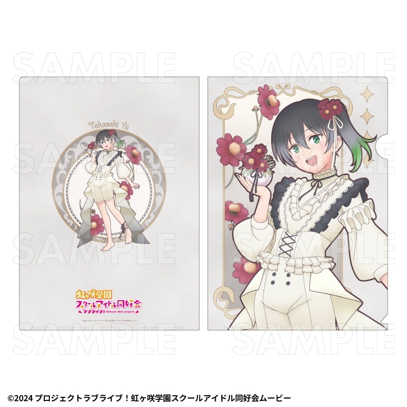 虹ヶ咲 花の女神たち クリアファイル【高咲 侑】