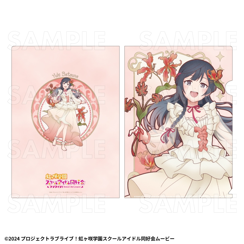 虹ヶ咲 花の女神たち クリアファイル【優木 せつ菜】