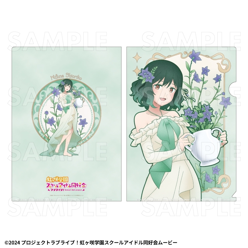 虹ヶ咲 花の女神たち クリアファイル【三船 栞子】
