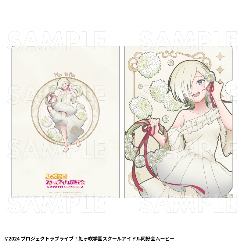 虹ヶ咲 花の女神たち クリアファイル【ミア・テイラー】