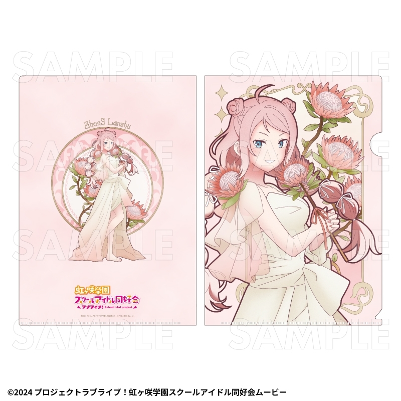 虹ヶ咲 花の女神たち クリアファイル【鐘 嵐珠】