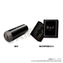 【グッズ-その他】【黒執事 -緑の魔女編-】 至高の痛印(キャラクター名入り)・セバスチャンの画像