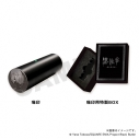 【グッズ-その他】【黒執事 -緑の魔女編-】 至高の痛印(キャラクター名入り)・シエルの画像