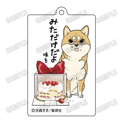 【グッズ-キーホルダー】『シバつき物件』 アクリルキーホルダー②