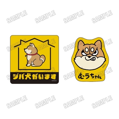 【グッズ-ステッカー】『シバつき物件』 ステッカーセット