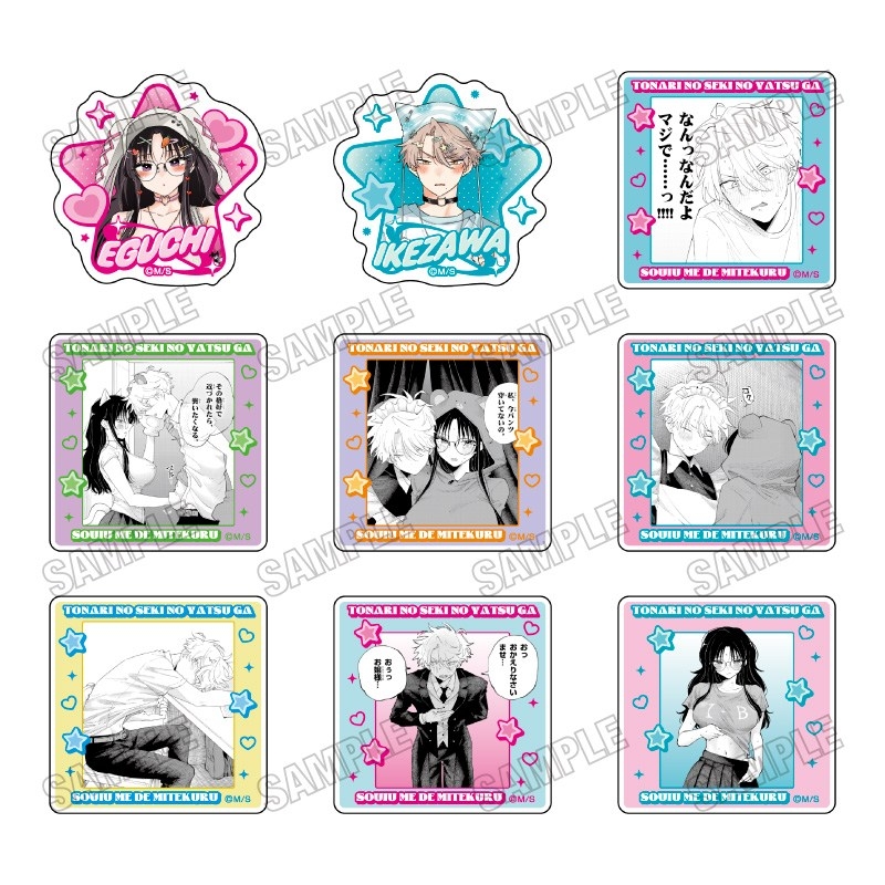 【グッズ-バッチ】『となりの席のヤツがそういう目で見てくる』 アクリルバッジコレクション