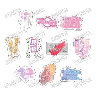【グッズ-ステッカー】「コスメティック・プレイラバー Season2」 名言ステッカーコレクション