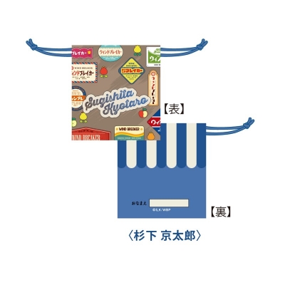 【グッズ-巾着】TVアニメ『WIND BREAKER』 レトロ巾着_杉下 京太郎_ゆうえんちver.