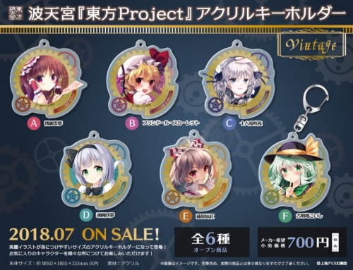 キャンプ 麺 毒 東方 Project アクリル キーホルダー Lock69 Jp