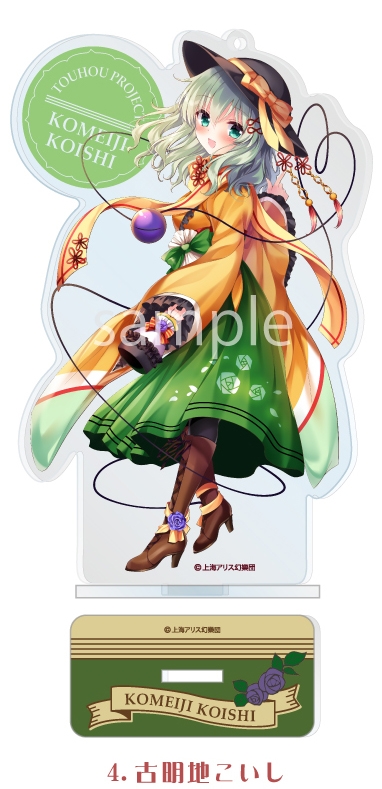 グッズ スタンドポップ 波天宮 東方project アクリルスタンド 東方浪漫 古明地こいし Illust 能義たか好 アニメイト