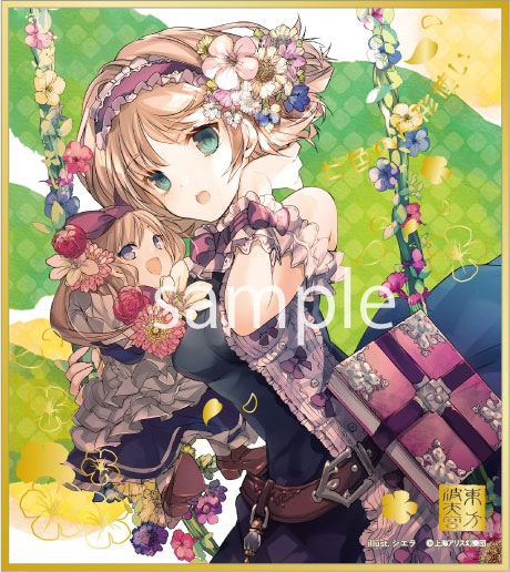 グッズ 色紙 波天宮 東方project ミニ色紙 Water Colors Vol 2 アリス マーガトロイド Illust シエラ アニメイト