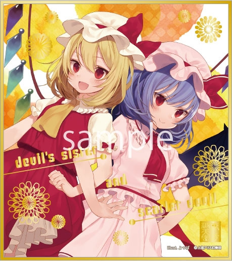 グッズ > ポスター・タペストリー類 > 【グッズ-色紙】波天宮『東方 
