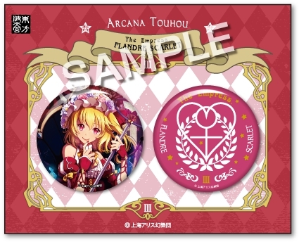 グッズ バッチ 波天宮 東方project 缶バッジセット アルカナ東方 フランドール スカーレット Illust マノ アニメイト