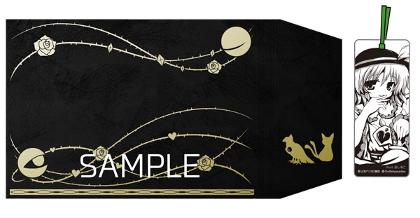 グッズ ブックカバー 波天宮 東方project キャラクターブックカバー 古明地さとり こいし 新装版r3 アニメイト