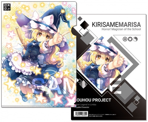 グッズ クリアファイル 波天宮 東方peoject クリアファイル Vol 27 霧雨魔理沙 Illust 山鳥おふう アニメイト