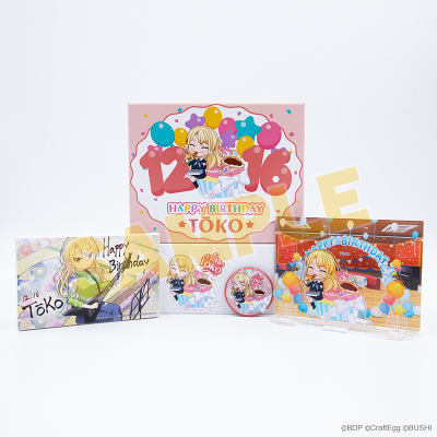 【グッズ-セットもの】BanG Dream! ガールズバンドパーティ! バースデーボックス 桐ヶ谷透子
