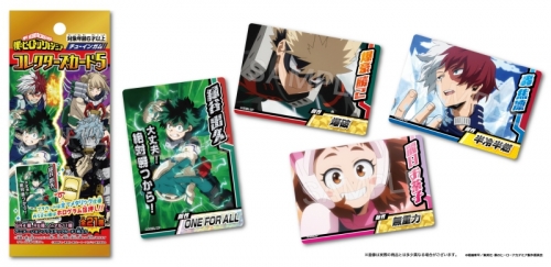 グッズ 食品 僕のヒーローアカデミア コレクターズカード5 アニメイト