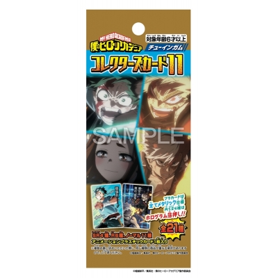 【グッズ-食品】僕のヒーローアカデミア コレクターズカード11