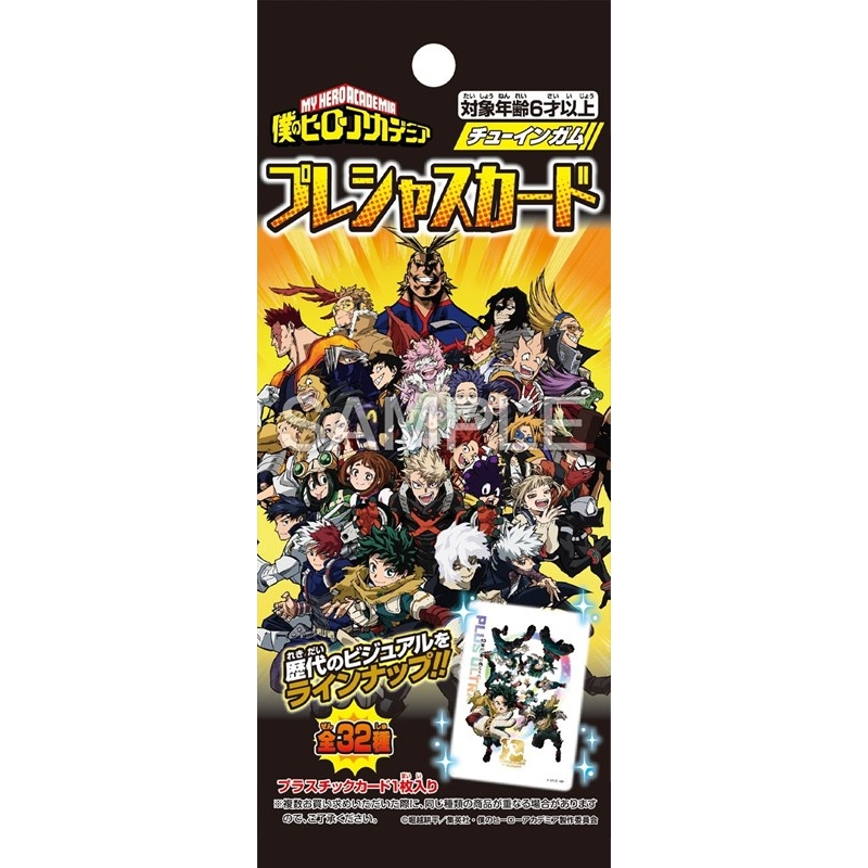 【グッズ-食品】僕のヒーローアカデミア プレシャスカード