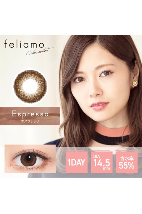 コスプレ コスプレアクセサリー 度あり Feliamo フェリアモ ワンデー エスプレッソ コスプレカラーコンタクト 6 アニメイト