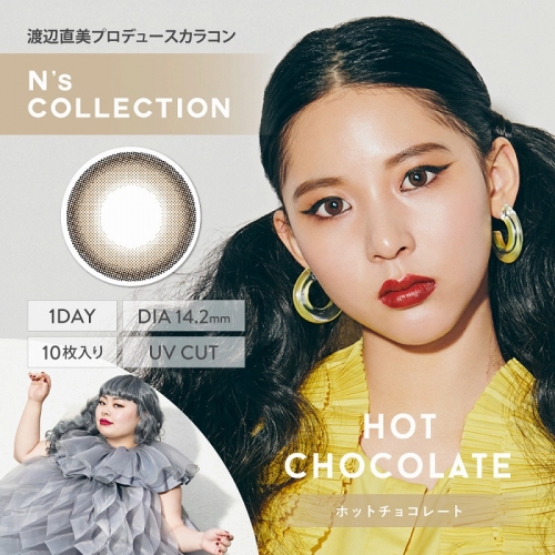 コスプレ コスプレアクセサリー 度あり N S Collection エヌズコレクション ワンデー ホットチョコレート コスプレカラーコンタクト 7 アニメイト コスプレ コスプレアクセサリー 度あり N S Collection エヌズコレクション ワンデー ホットチョコレート コスプレカラーコンタクト 7 アニメイト