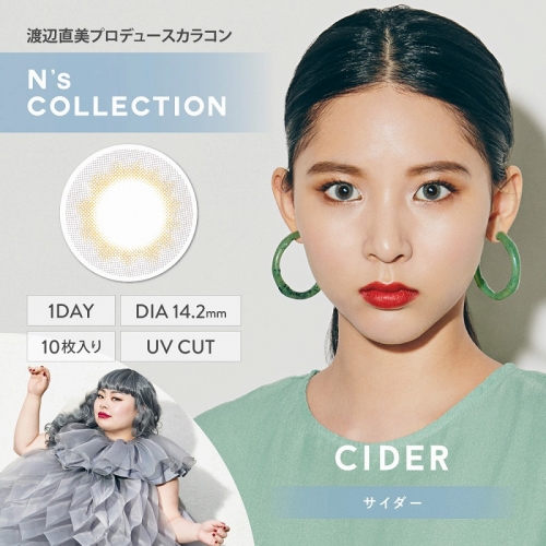 コスプレ コスプレアクセサリー 度あり N S Collection エヌズコレクション ワンデー サイダー コスプレカラーコンタクト 0 5 アニメイト
