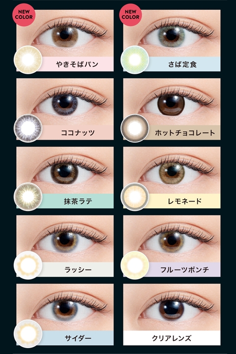 コスプレ コスプレアクセサリー 度あり N S Collection エヌズコレクション ワンデー さば定食 コスプレカラーコンタクト 2 25 アニメイト