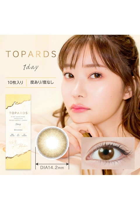 コスプレ コスプレアクセサリー 度あり Topards トパーズ ワンデー ハニーアンバー コスプレカラーコンタクト 5 アニメイト