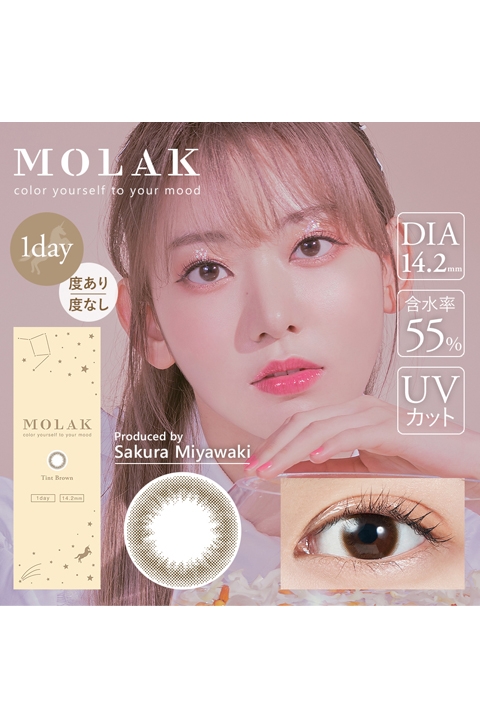 コスプレ コスプレアクセサリー 度あり Molak モラク ワンデー ティントブラウン コスプレカラーコンタクト 4 25 アニメイト