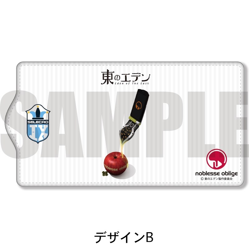 グッズ 抱き枕 他インテリア グッズ カバーホルダー 東のエデン キーケース B アニメイト