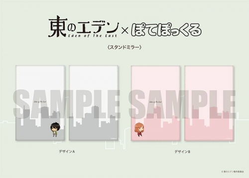 グッズ ミラー 東のエデン スタンドミラー Pote A 滝沢朗 アニメイト