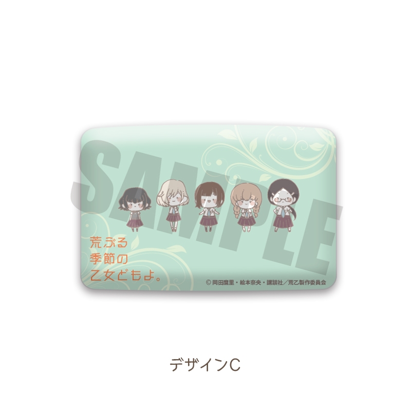 グッズ カードケース 荒ぶる季節の乙女どもよ カードケース C Cm アニメイト
