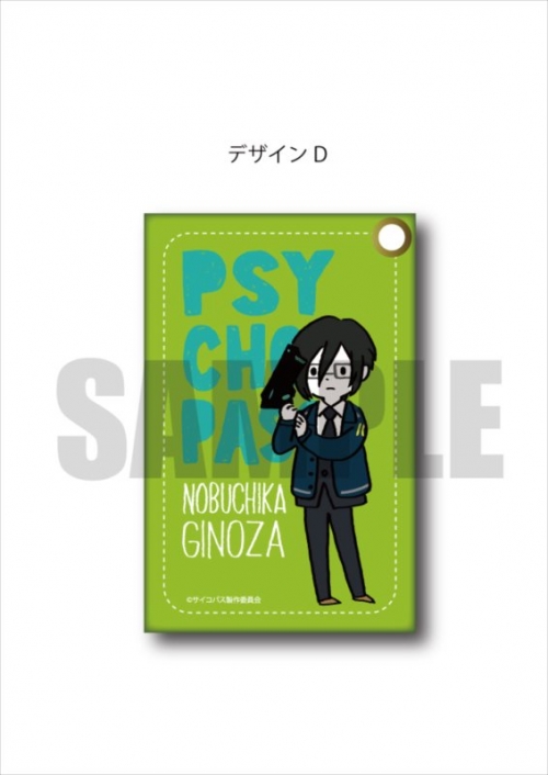 グッズ パスケース Psycho Pass サイコパス パスケース Playp D 宜野座伸元 アニメイト
