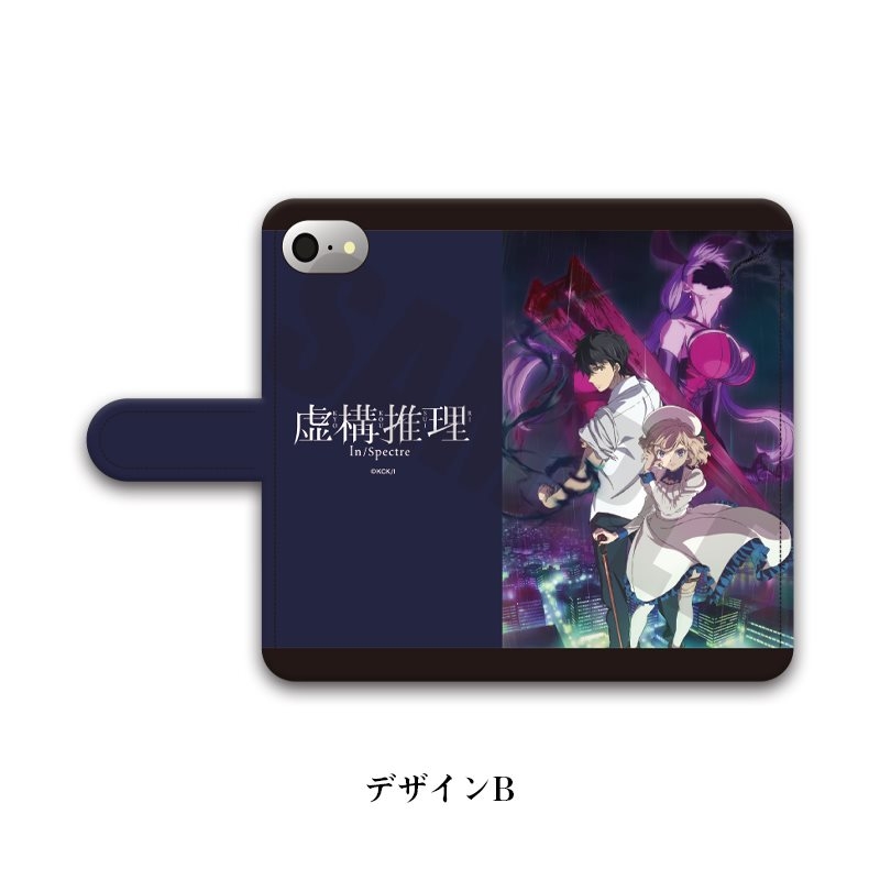 グッズ カバーホルダー 虚構推理 手帳型スマホケース B Iphone6plus 6splus 7plus 8plus アニメイト