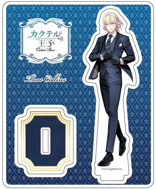 グッズ スタンドポップ カクテル王子 アクリルスタンド トム コリンズ 黒スーツver アニメイト