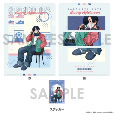 【グッズ-セットもの】SAKAMOTO DAYS クリアファイル&ステッカーセット~Sunny Afternoon~ 8.勢羽 真冬