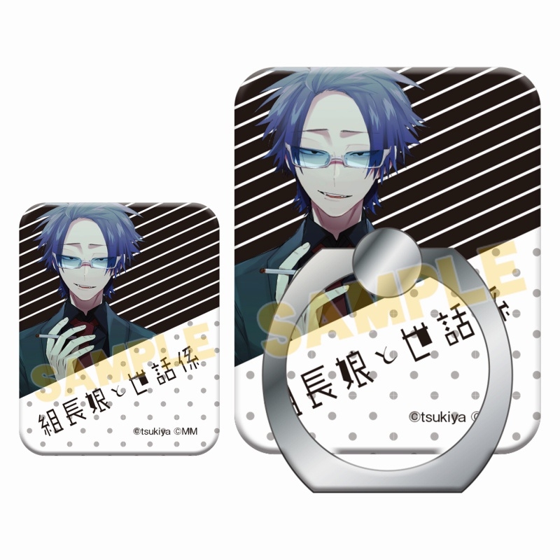 グッズ 携帯グッズ 組長娘と世話係 スマホリング アニメイト