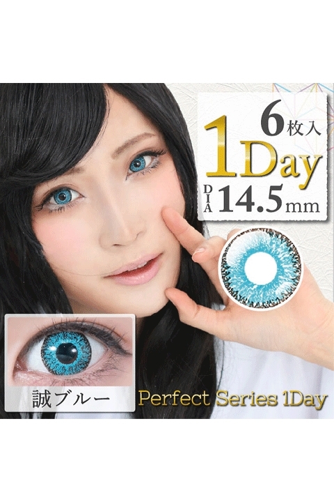 コスプレ コスプレアクセサリー 度あり Dolce ドルチェパーフェクトシリーズワンデー 誠ブルー コスプレカラーコンタクト 3 アニメイト
