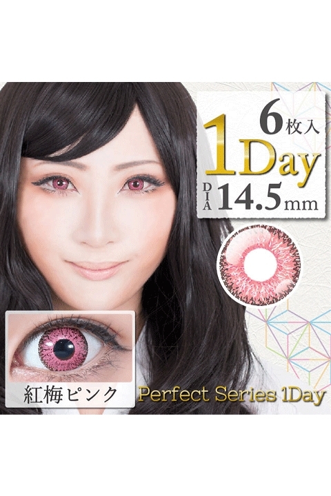 コスプレ コスプレアクセサリー 度あり Dolce ドルチェパーフェクトシリーズワンデー 紅梅ピンク コスプレカラーコンタクト 2 アニメイト