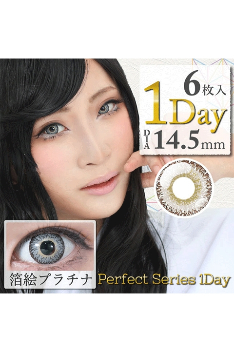 コスプレ コスプレアクセサリー 度あり Dolce ドルチェパーフェクトシリーズワンデー 箔絵プラチナ コスプレカラーコンタクト 1 アニメイト